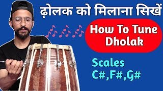 ढ़ोलक को सुर में मिलाना सिखें | Learn How To Tune Dholak & Tabla ढ़ोलक बजाना सीखें screenshot 5