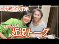 約30年前に共演した池上季実子さんと久しぶりにお話ししました