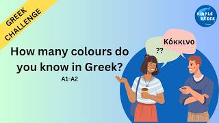 How Many Greek Colours Do You Know? 🇬🇷 | Greek Vocabulary Challenge A1–A2 #greek
