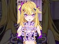 「LGBTや障害者に嫌いって言ったら差別ですか？」 #shorts