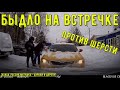 Быдло на встречке #136​! Road Rage Compilation on Dashcam!