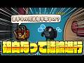 【AmongUs】神が怪しんでたからさ…【激戦動画#1175】
