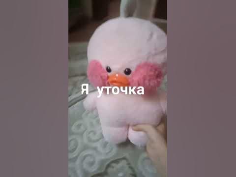уточка лалафан - YouTube