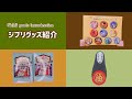 【ジブリグッズ】るんるんの日常