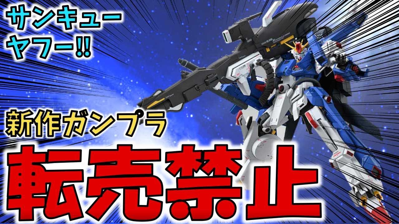 効果はあるの!?】定価超えはNG！新しい転売対策が話題に - YouTube