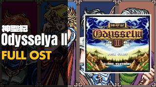 Shinseiki Odysselya II (神聖紀オデッセリア2) [SNES / SFC] | Full OST / Soundtrack