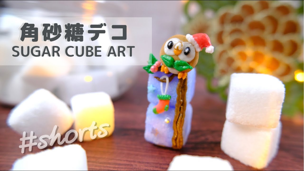 角砂糖の上に小さなメリークリスマスを作ったよ🎄 #shorts