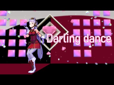 【ウマ娘MMD】ゴルシのダーリンダンス