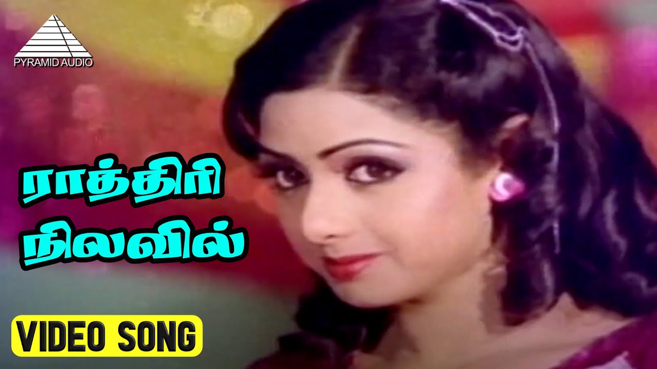   Video Song  Sandhippu Movie Songs  Prabhu  Radha  Sivaji  M S Viswanathan