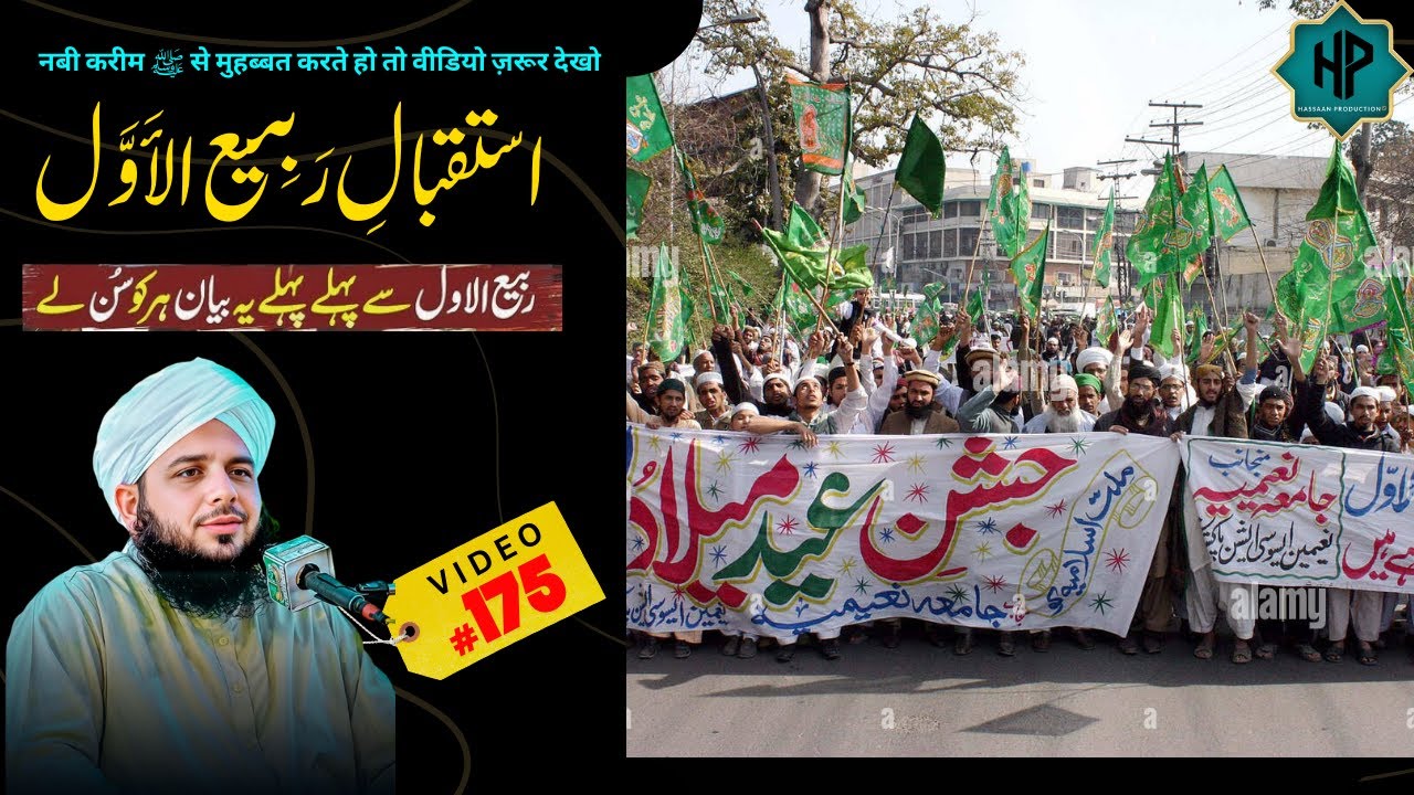 Peer Ajmal Raza Qadri | New Rabi ul Awal Bayan 2025 By Peer Ajmal Raza Qadri