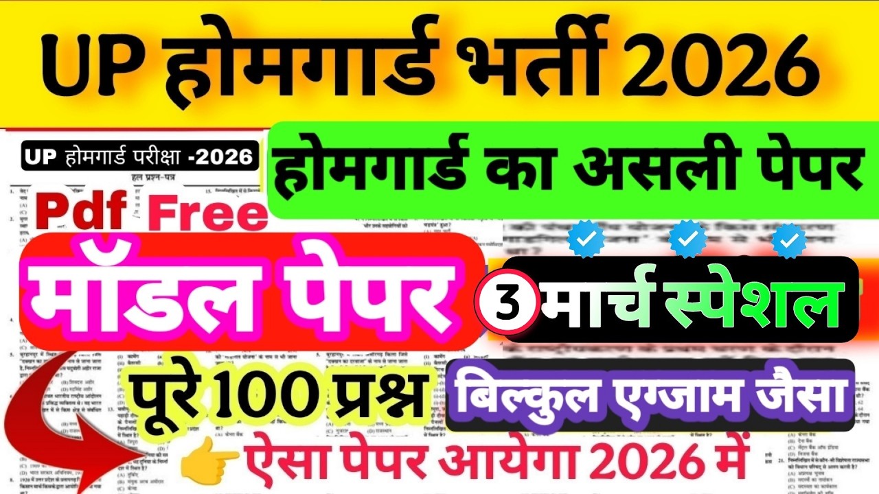 Up Homeguard bharti 2026!! Up homeguard question paper  GK/GS Modal paper 3 march special