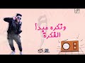 مهرجان رجوع القوة فيلو و زيزو النوبي اتحاد القوة 21080P HD 