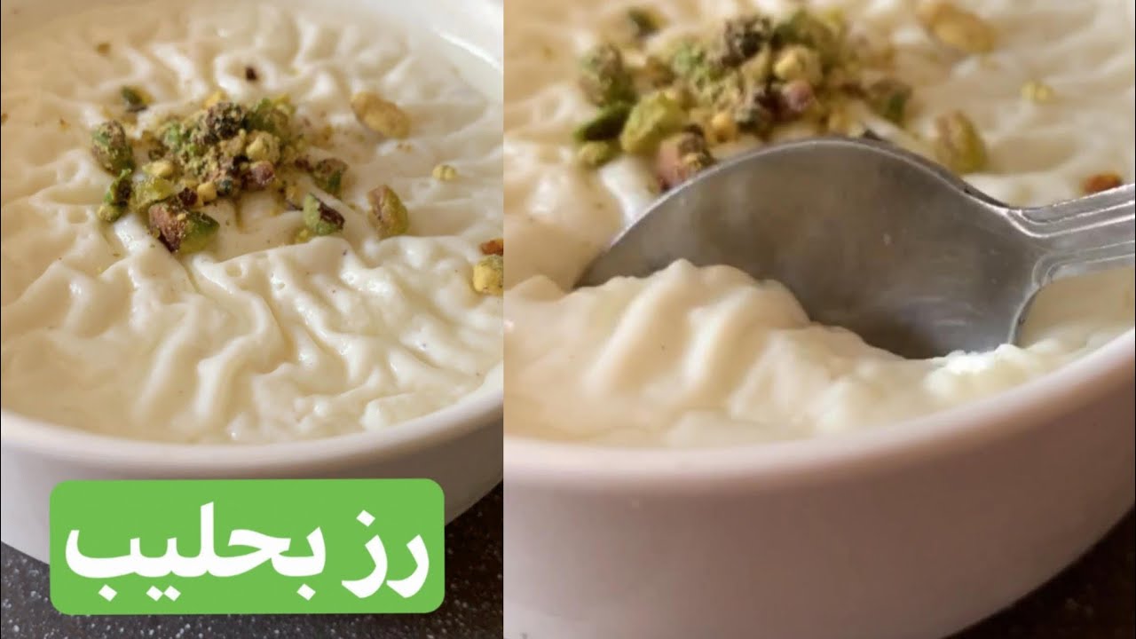 طريقه عمل رز بلبن 