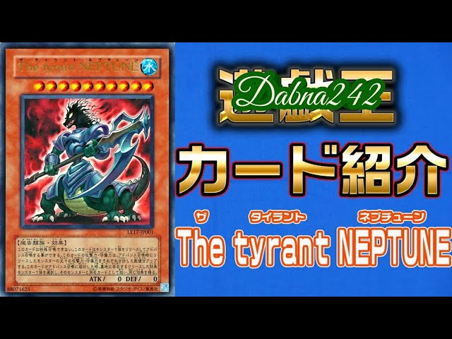 yugioh tyrant neptune deck Yu-Gi-Oh! - The (CT08-EN018) - 2011 Collectors Tins - Limited Edition Yu-Gi-Oh! OCG/[LE17] LIMITED EDITION 17]The