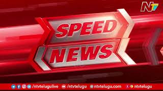 Speed News | Top News Headlines | Ntv