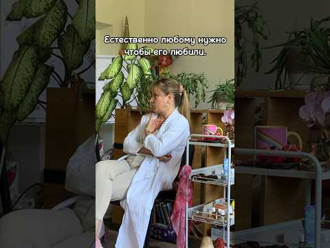 Почему мы соглашаемся на плохое к себе отношение⬆️ - психолог Диана Комлач #ребенок #игнор #психолог