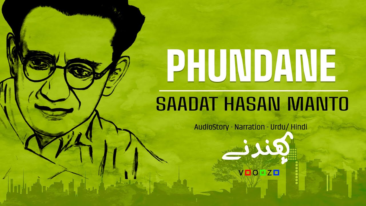Classic Urdu literature | Phundane by Saadat Hasan Manto | Audiobook