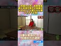 ネルソンズ青山がついに本音を暴露。親としての選択が涙もの #ドッキリ