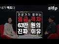 [내가 팩트다] 남녀 임금격차가 여자 탓이라니? 팩트만 말할게 (ft.박사님들)