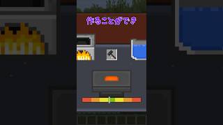 武器づくりにゲーム要素が入りました！ #minecraft #mod