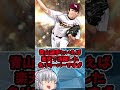 強すぎて廃止されたオリジナル変化球を持つプロスピAの選手【プロスピA】【ゆっくり解説】