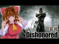 【一気見】Dishonoredぽよよんノーキルノーアラート【ゆっくり実況】
