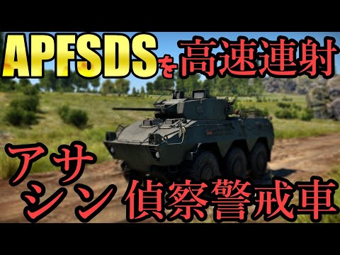 [War Thunder] The Type 87 added in the update is broken in many ways! Part 128 [Slow commentary]