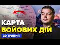 ⚡️Ну і РОЗНОС біля Криму! ЗСУ все ПЕРЕГРАЛИ: КРИТИЧНА СИТУАЦІЯ для Путіна. Карта БОЙОВИХ ДІЙ 30.05