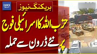 Hezbollah Launches New Drone Attack on Israeli Forces | Breaking News | Dawn News