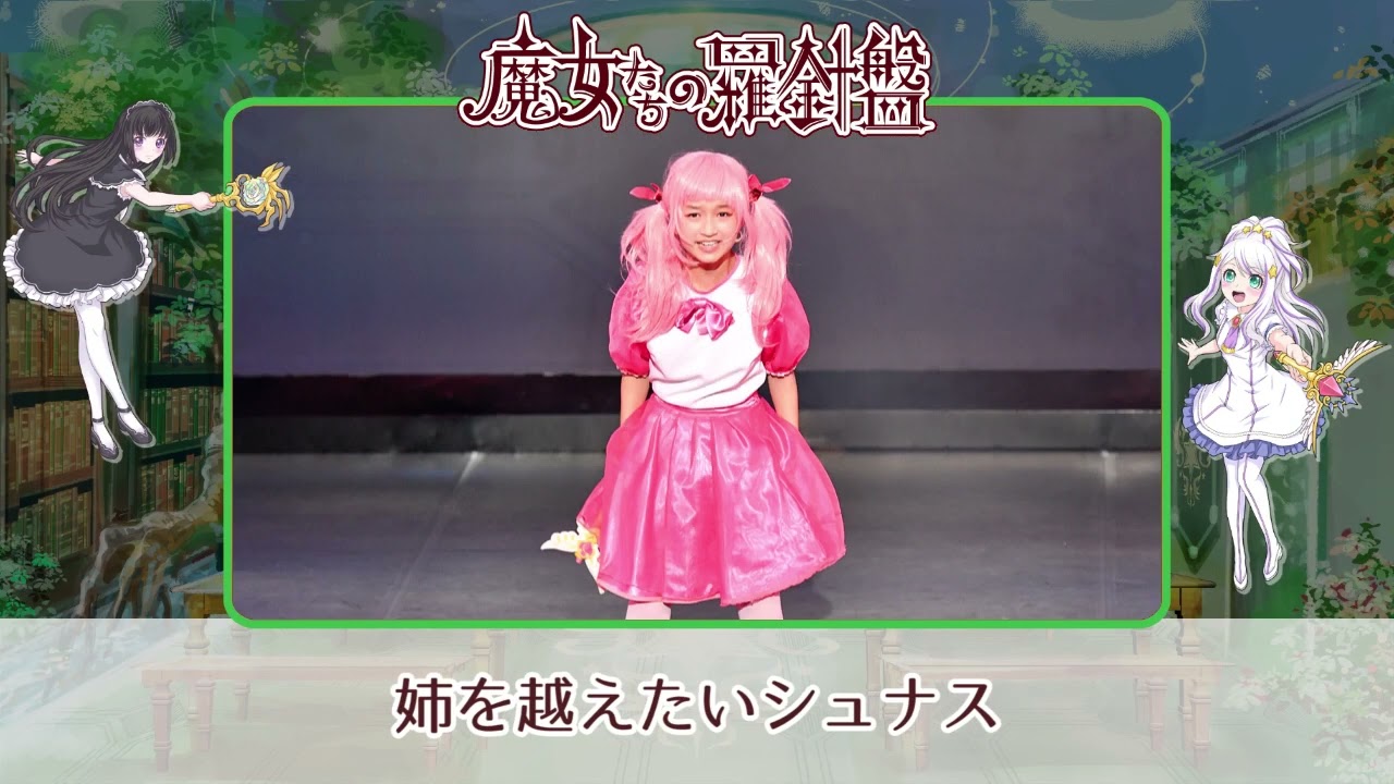 終了】2026年4月公演『魔女たちの羅針盤』出演者を募集します