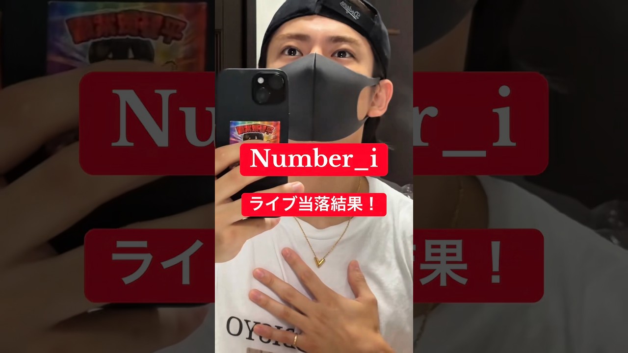 平野紫耀くんに会えるの確定!! #平野紫耀