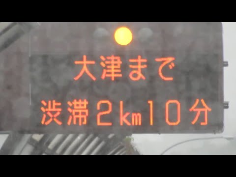 出口情報板 交互表示 名神 京都東IC NEXCO西日本 渋滞