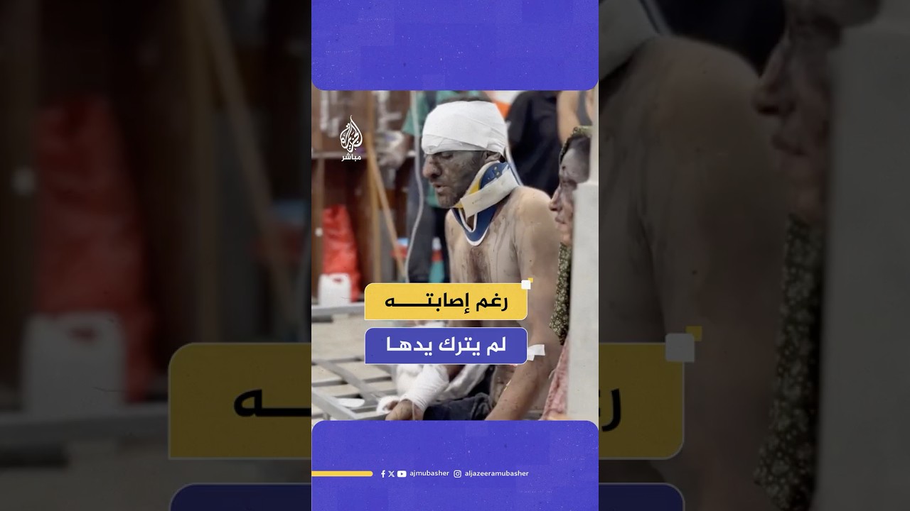 مشهد مؤثر لزوج يمسك بيد زوجته رغم جرحهما الخطيرة جراء قصف إسرائيلي عنيف استهدف قطاع غـ ـزة