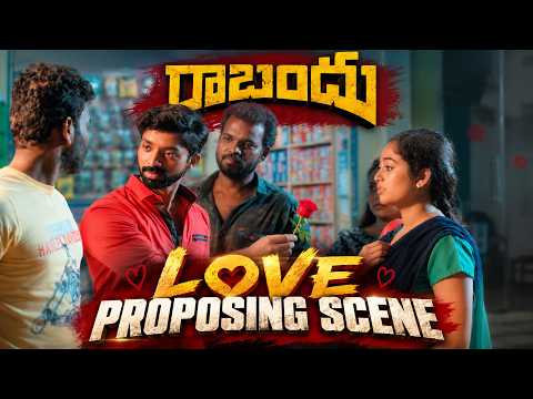 రాబంధు | Raabandhu - Love Proposing Scene ❤️ | Telugu Movie Scene | Divo Tollywood