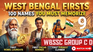 WBSSC Group C D Interview পশ্চিমবঙ্গের ১০০টি ঐতিহাসিক "প্রথম" |  Class 9 | West Bengal Firsts#groupd
