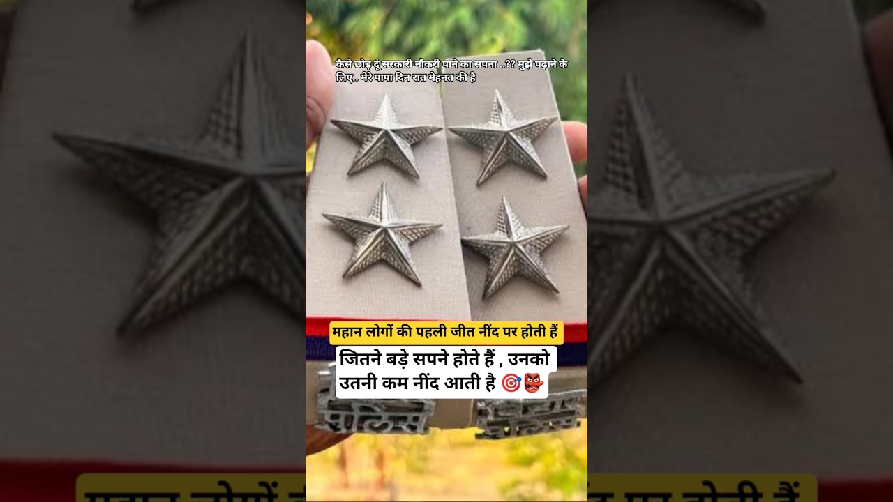 #police #motivation #india 👮🏿🚓🫡🇮🇳