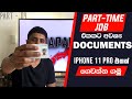 මම ජපන් ආපු හැටි-Episode 04 : What are the Documents you need to apply for a Job