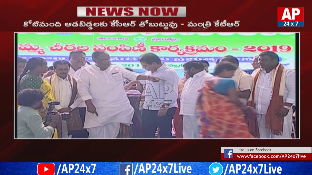 Minister KTR Distributes Bathukamma Brand Sarees In Nalgonda District | AP24x7 telugu news websites