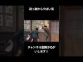 初っ端から面白い🤣 #面白い #人気になりたい #おもしろ動画 #応援お願いします #お笑い #元気になる動画 #バズれ #ショートで応援 #志村けん #ドリフ大爆笑