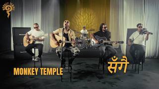 Monkey Temple - Sangai Unplugged (Feel Good Frequencies Acoustic Sessions II 4k Quality)