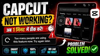 CapCut Try Again Later Problem Fix 😱 | 100% Working Trick / Capcut server problem Solved / TechJanix