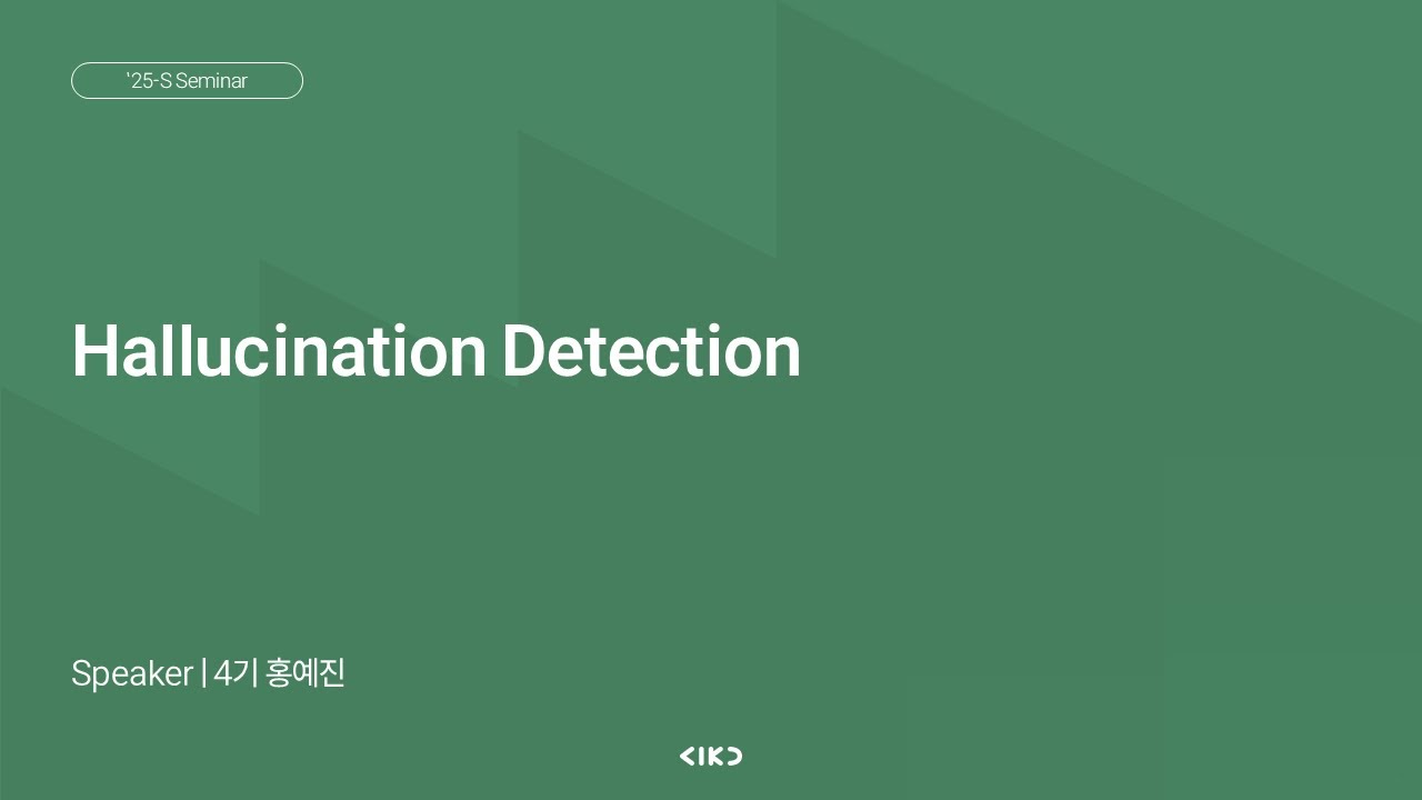 AIKU 25-1 Seminar 13회: Hallucination Detection - YouTube