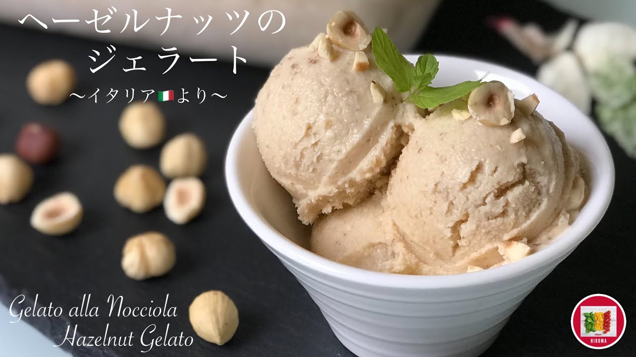 Джелато с лесным орехом «Мороженое с лесным орехом» | HIROMA