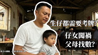 【家長必睇】餐廳「熊仔女」整傷人，父母係咪一定要上身？聽下楊雲峰律師點講，學識點樣保障自己！