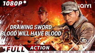 Drawing Sword: Blood Will Have Blood