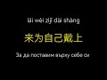 Китайска поп песен "新的心跳/HEARTBEAT" на G.E.M.邓紫棋 | текст, пинин и български превод