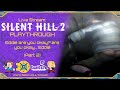 Twitch Stream - Silent Hill 2 (Part 2) Eddie, Are You Okay? Are You Okay... Eddie | GeekVault