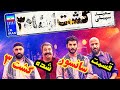 سکانس سانسور شده ار فیلم گشت ارشاد ۳ Censored Sequence From The Movie Gashteh 3 