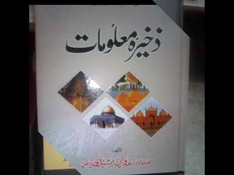 Yadgar Islamic Books In Urdu