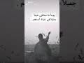 حالات واتس اب دينية حزينة تيك توك Tiktok 